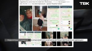 Подробности дела красноярца, облившего зеленкой и побрившего налысо свою беременную девушку
