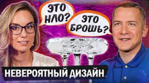 ЗАЧЕМ ЭТО СДЕЛАЛИ? ?Самые необычные предметы промышленного дизайна! Выпуск 3