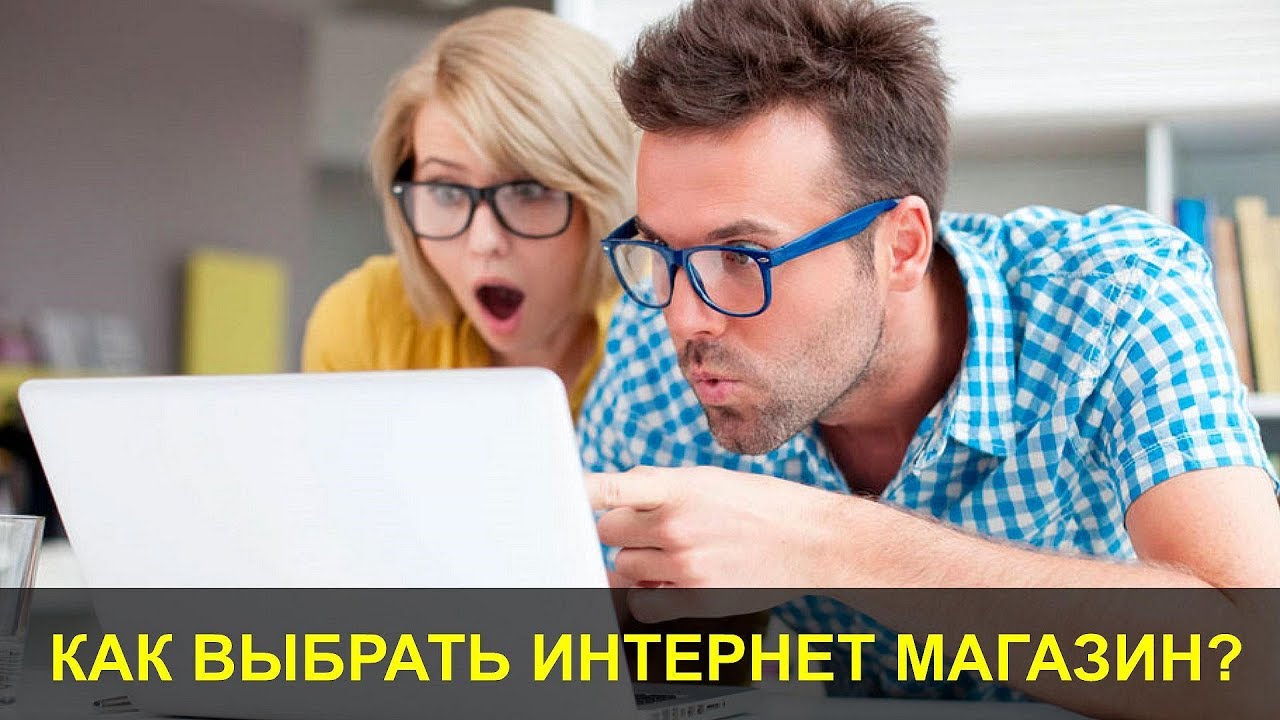 Как Выбрать Интернет Магазин? Мошенники в Интернете!