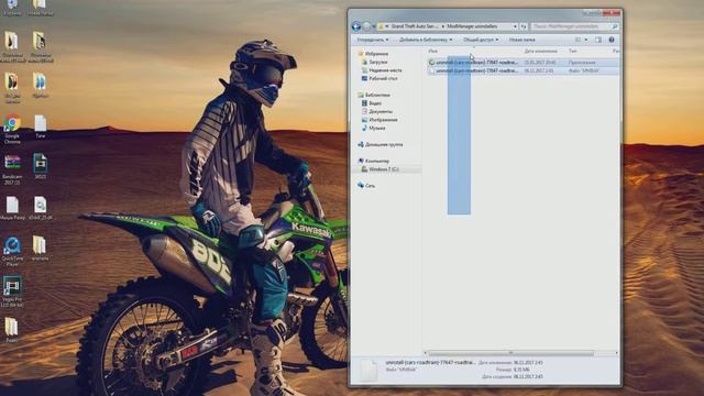 SAMP Гайд || Как удалить мод на машину смотреть онлайн