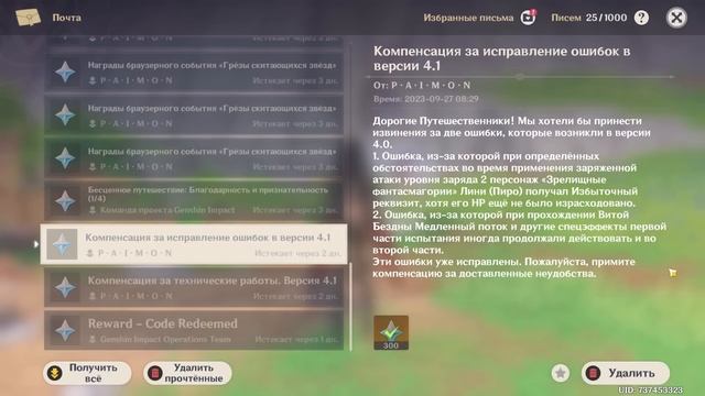 ВСЕ СПОСОБЫ ЗАРАБОТКА ПРИМОГЕМОВ В 2023 ГОДУ | Genshin impact