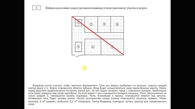 5 практических задач ОГЭ по математике 2021 про ферму
