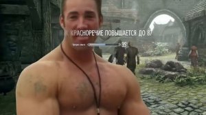 Billy Herrington в The Elder Scrolls: Skyrim V