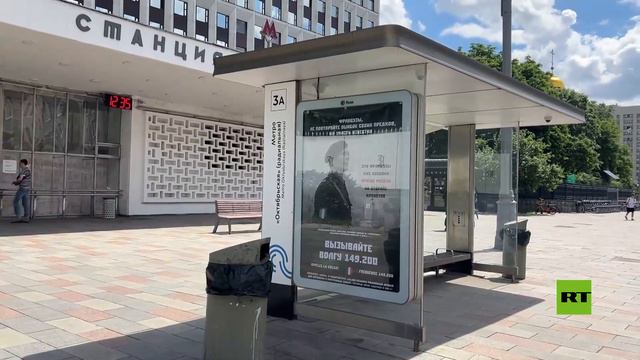 ملصقات حول السفارة الفرنسية في موسكو تدعو الفرنسيين لعدم "تكرار أخطاء أسلافهم"