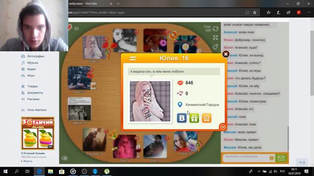 Просто сидим и болтаем, слушаем музыку, отвечаю на ваши любые вопросы!! смотреть онлайн