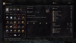Dark Souls 3 Прохождение #54, Новый житель храма