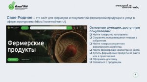 14.3.7 Неделя 2 Цифровые технологии в организации отдельных этапов предпринимательской деят...