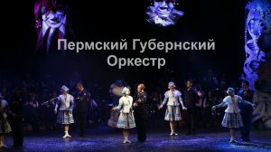Пермский Губернский оркестр I Duet Kanikuly | Valeriya Mchedlidze I Elena Burdi