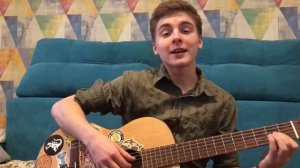 Этот вечный механизм - Татьяна Ерашова (cover) на гитаре.