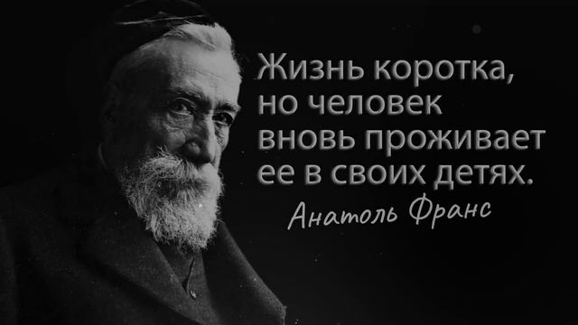 Слова великих людей , которые стоит послушать . смотреть онлайн