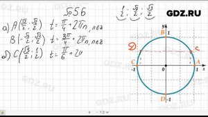 № 5.6- Алгебра 10-11 класс Мордкович