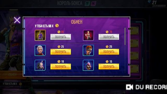 Free Firee Вибйл набор Король БОКСА ?? смотреть онлайн