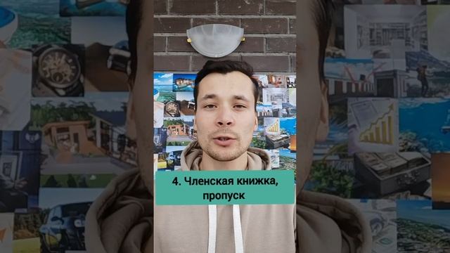 За что нужно заплатить при покупке гаража?