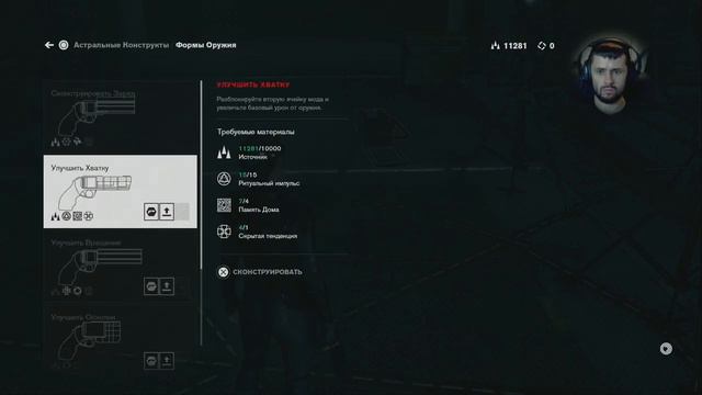 Игра Control на ps4 ➤ Полное прохождение Миссия Мой брат хранитель (игра контроль на пс4) смотреть онлайн