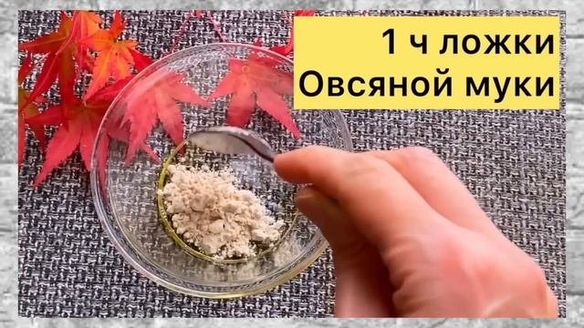 Даже в 60 лет морщин Не Будет! Кожа как у Младенца! Рецепт.