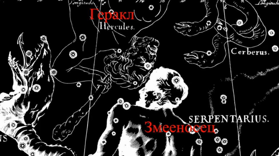 Созвездие Змееносец - ученик великого сыщика Пуаро
