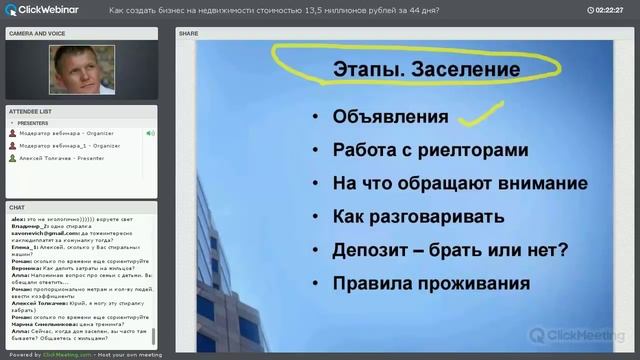 Как привлечь клиентов в арендный бизнес? – Территория инвестирования смотреть онлайн