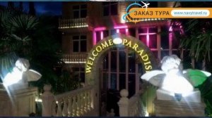 ПАРАДИЗ АДЛЕР 1* Россия Сочи обзор – отель ПАРАДИЗ АДЛЕР 1* Сочи видео обзор