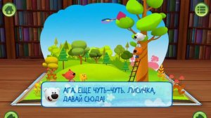 Kids corner 10# Мимимишки Змей на дереве!