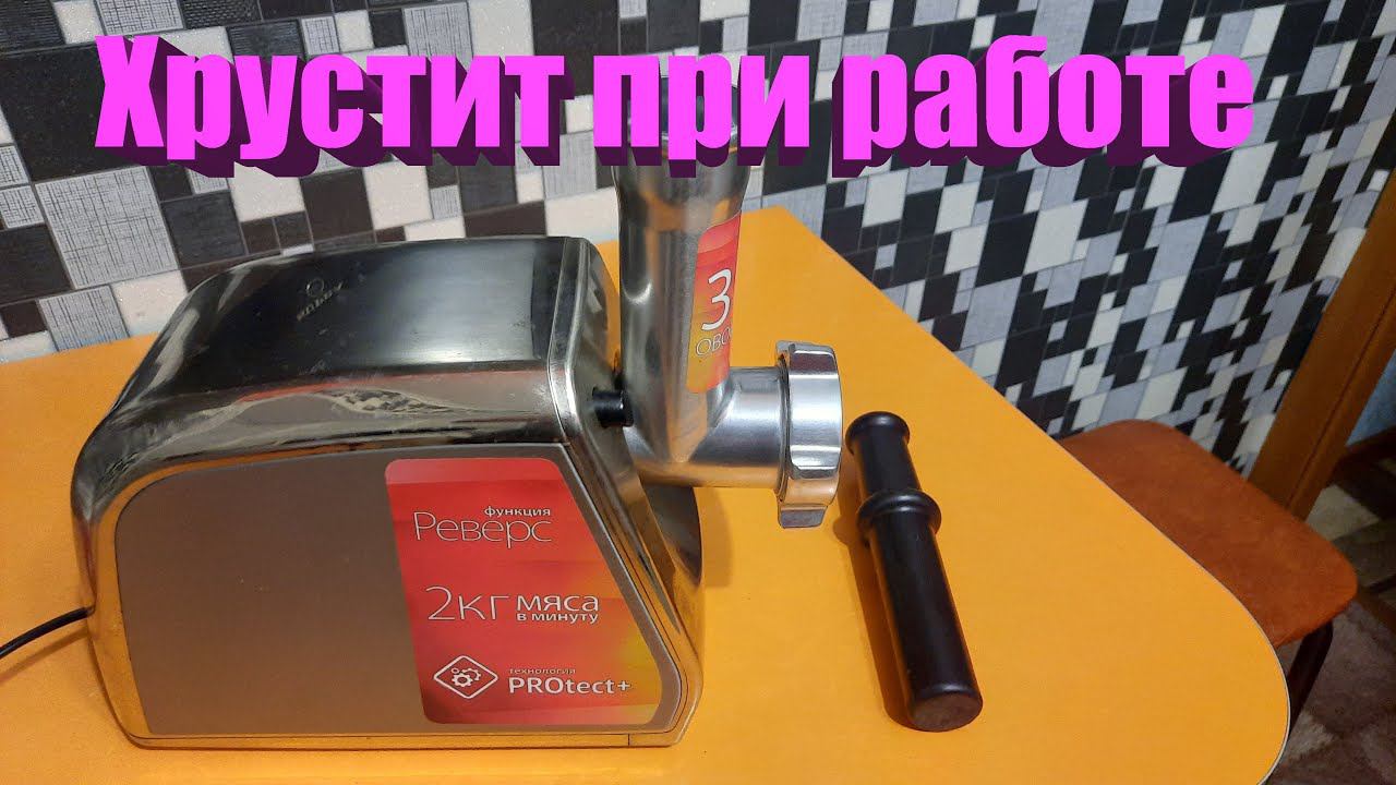 Ремонт электромясорубки Polaris PMG 2039A