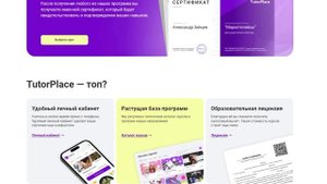 Каталог курсов. Освойте онлайн-курс и получайте востребованные навыки вместе с TutorPlace.