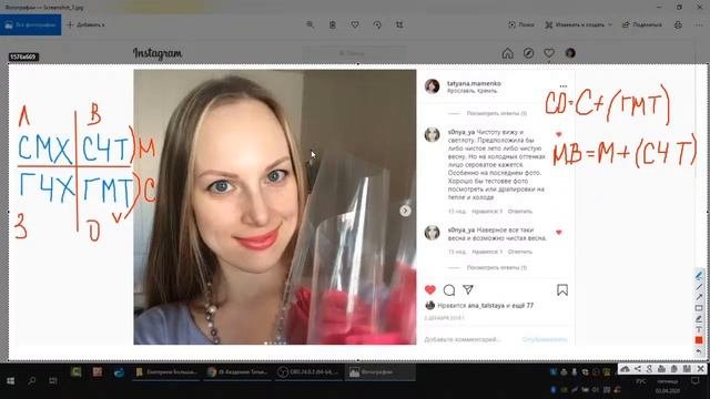 Светлота и Мягкость. Какие колориты имеют такие признаки? Светлая Осень, Мягка Весна, Мягкое Лето..