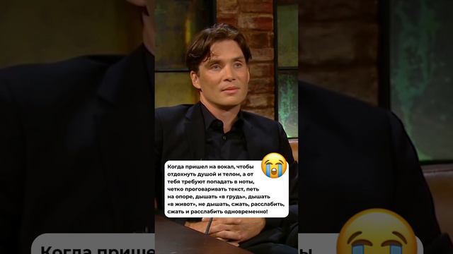 Ожидание & реальность😂🔥

На вокале из вас достанут голос (читать - «душу»)👌🤣