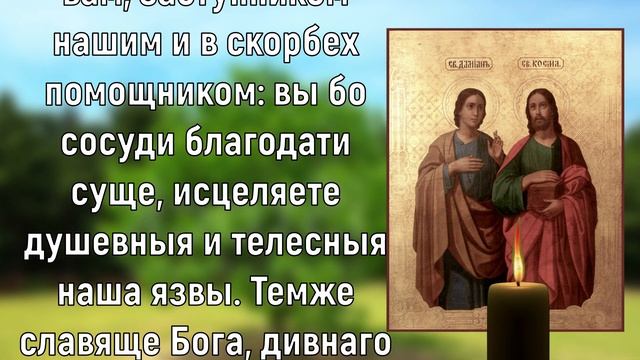 ВКЛЮЧИ МОЛИТВУ О ЗДРАВИИ НА ВЕСЬ ГОД! ВСЕ БОЛЕЗНИ УЙДУТ! Очень Сильная Молитва