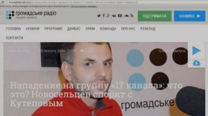 Жан Новосельцев в эфире Громадское радио 25. 02. 2016