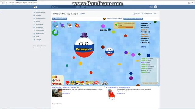 Агарио галодные игры смотреть онлайн