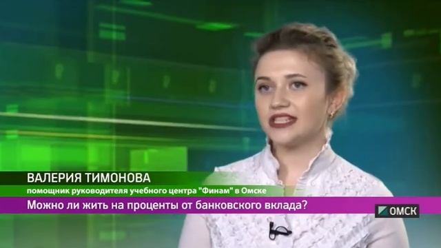Можно ли жить на проценты от банковского вклада? смотреть онлайн