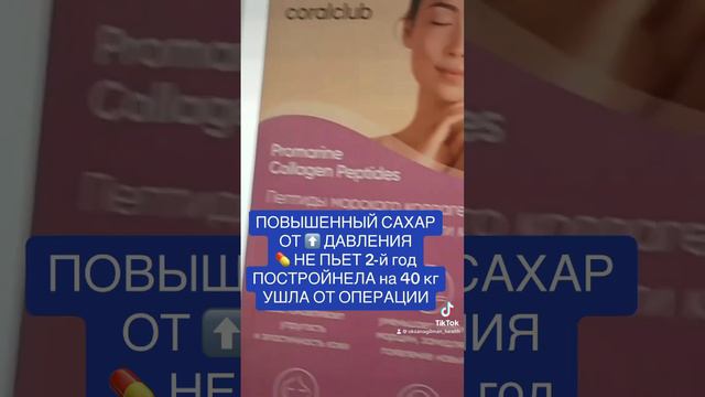 #операция #давление #сахар #сахарныйдиабет #очищение #рецепт #здоровье #зож #коралклуб