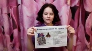 Курение это вред