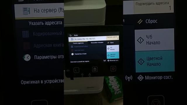 Canon MF635Cx сканировать на сервер (ftp)