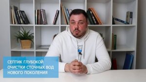 ТОП-5 ОШИБОК ПРИ ВЫБОРЕ И УСТАНОВКЕ СЕПТИКА. КАК ВЫБРАТЬ АВТОНОМНУЮ КАНАЛИЗАЦИЮ ДЛЯ СВОЕГО УЧАСТКА