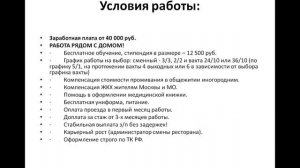 Теремок - трудоустройство поваром-кассиром в Москве