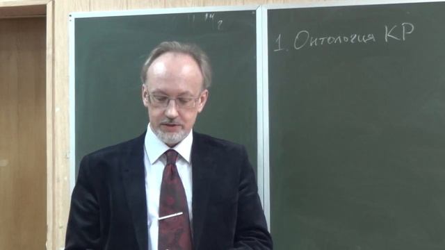 Классическая научная рациональность