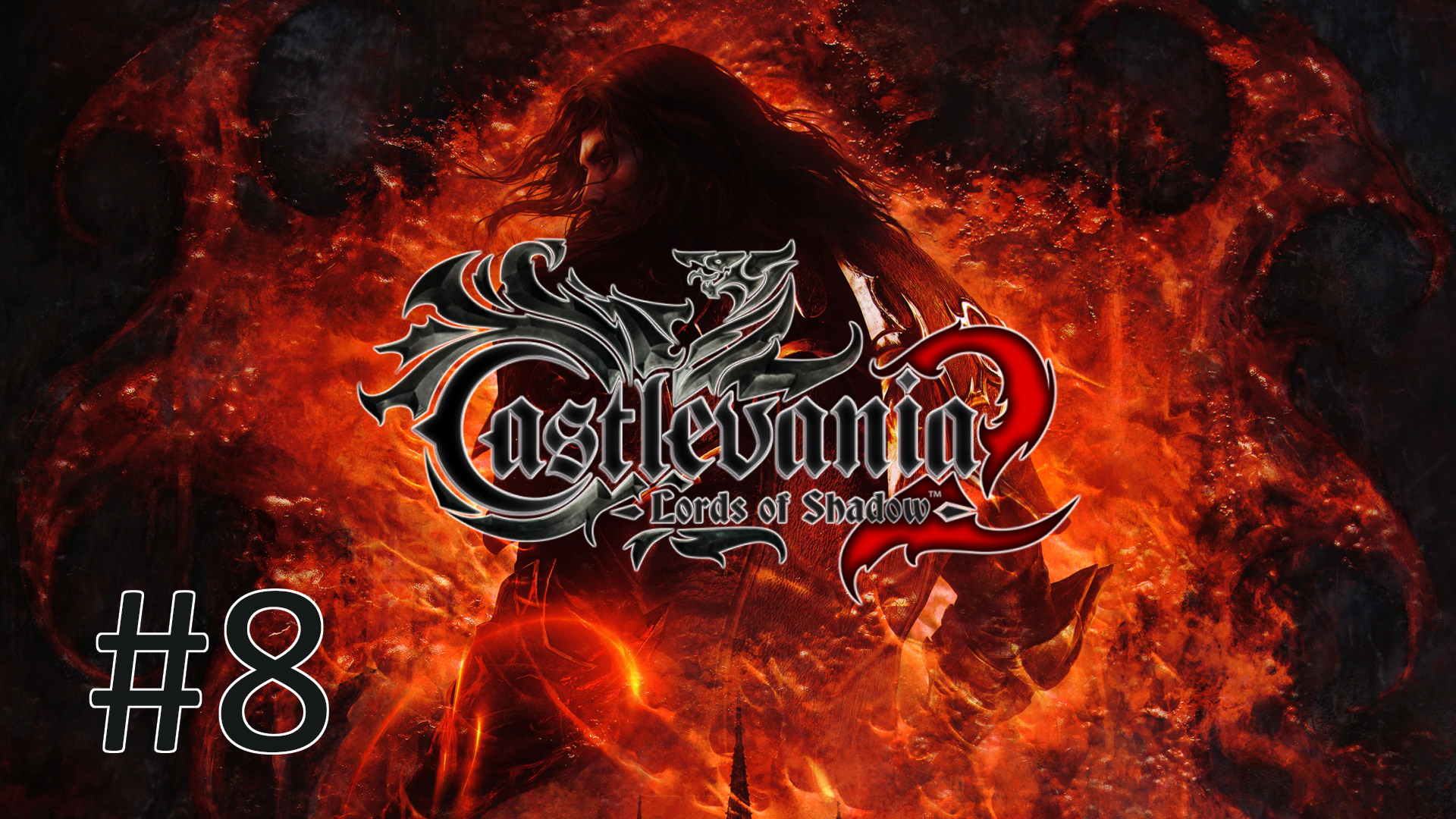 Прохождение Castlevania: Lords of Shadow 2 - Часть 8