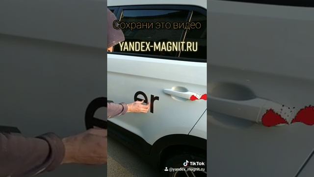 Магнитные наклейки наклейки смотреть онлайн