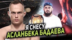 АЛЕКСЕЙ МАХНО: Я СНЕСУ АСЛАНБЕКА БАДАЕВА/ СОВМЕСТНЫЙ ТУРНИР AMC FIGHT NIGHTS И ACA