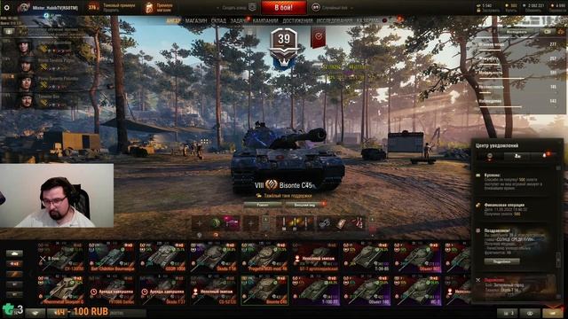 World of Tanks \\ Катаем на всем \\ смотреть онлайн