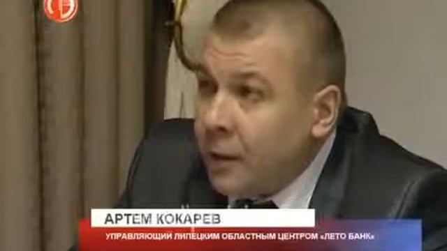 Открытие «Лето Банка» в Липецке