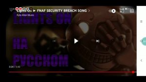 песня солнце и Луна на русском и английском