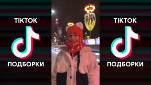 ТЫ ПАХНЕШЬ МЯТОЙ В ФУТБОЛОЧКЕ ПОМЯТОЙ TIK TOK ПОДБОРКА ЧАСТЬ 2 | КОСМОНАВТОВ НЕТ - МЯТОЙ ТИКТОК