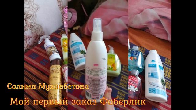 Мой первый заказ Фаберлик от Салима Муханбетова смотреть онлайн