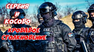 Косово | Кровавый бой в пригороде ► Arma 3 2022