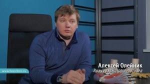 ДЕФОРМАЦИЯ ХАГЛУНДА (ОСТЕОФИТ ПЯТОЧНОЙ КОСТИ) причины появления шишки на пятке Алексей Олейник