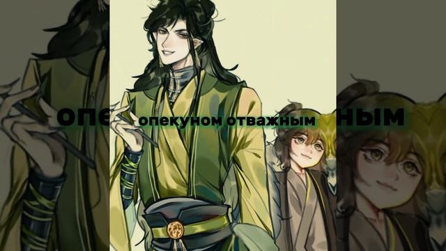 ||Tgcf|| Qi Rong ||Благословение Небожителей|| фф Система желает тело князя Сяоцзиня на фикбуке