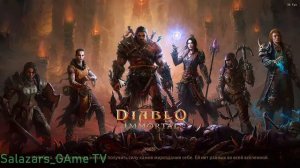 Diablo Immortal  Качаем с нуля DK