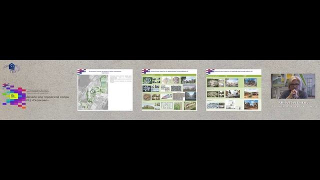 Видео лекция  «Дизайн код порождение среды  ИЦ «Сколково»wmv